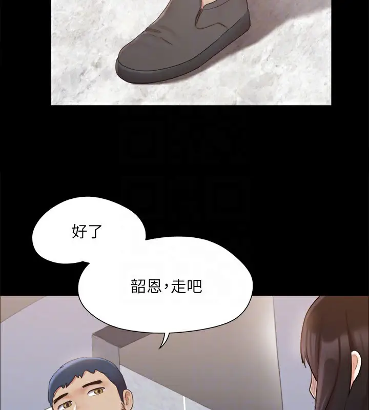 漫画《协议换爱》第125话第146张图