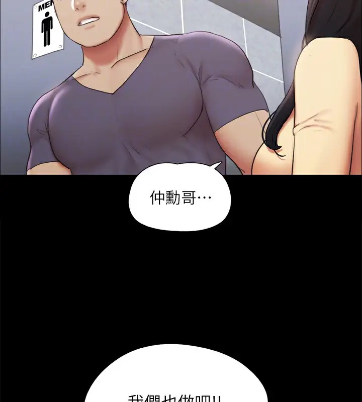 漫画《协议换爱》第125话第147张图