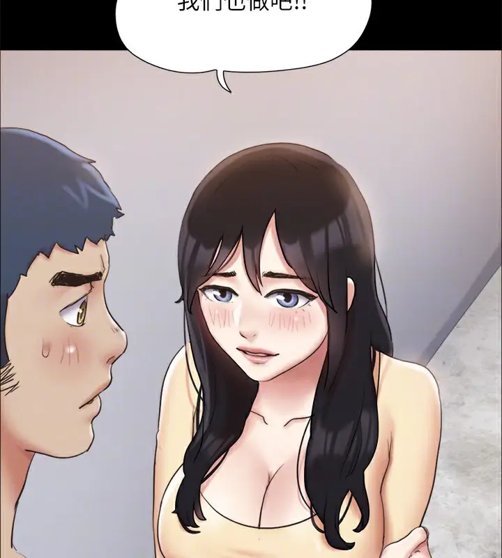 漫画《协议换爱》第125话第148张图