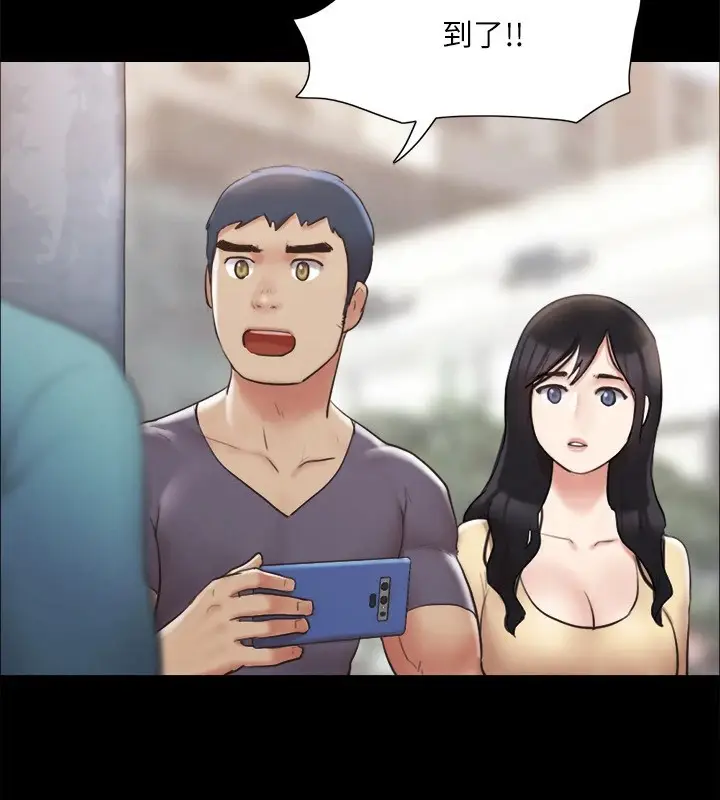 漫画《协议换爱》第125话第15张图