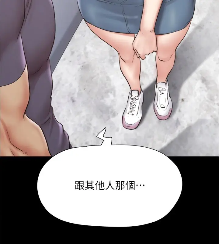 漫画《协议换爱》第125话第150张图