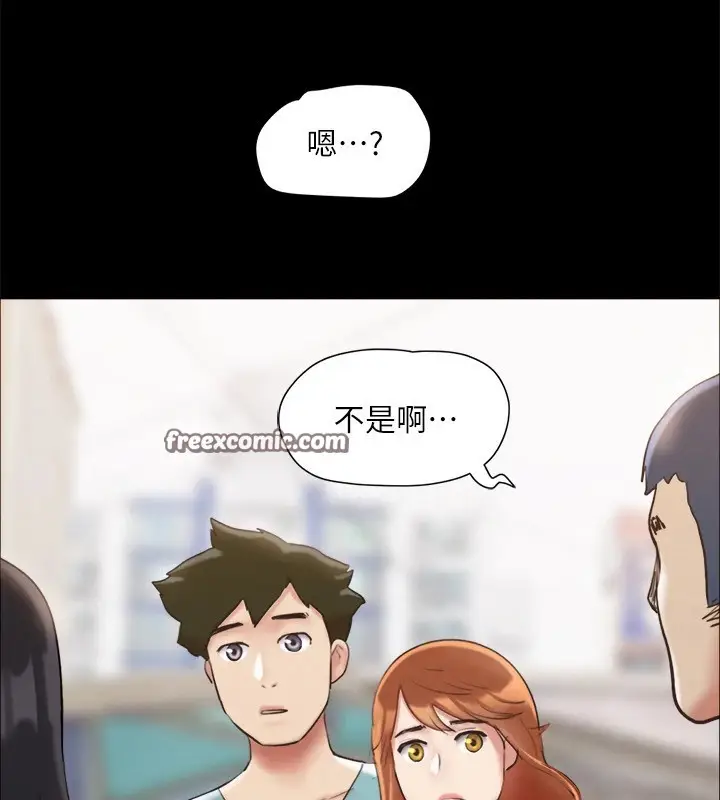 漫画《协议换爱》第125话第16张图