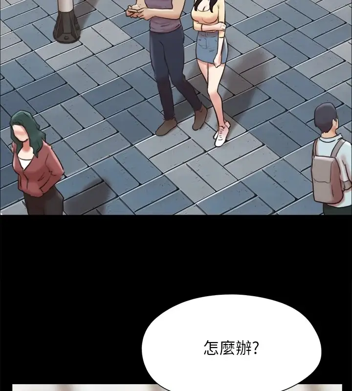漫画《协议换爱》第125话第2张图