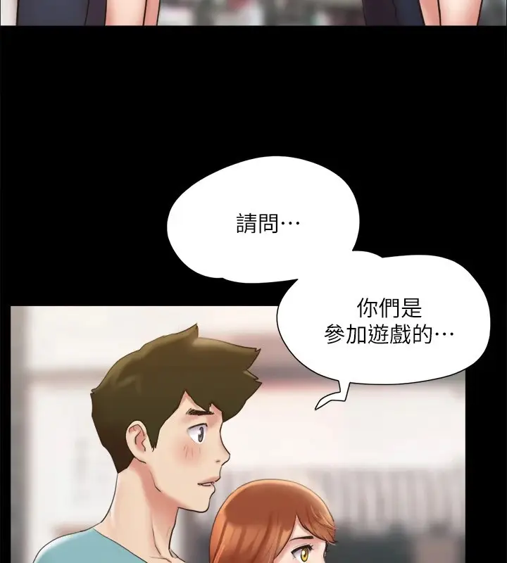 漫画《协议换爱》第125话第23张图