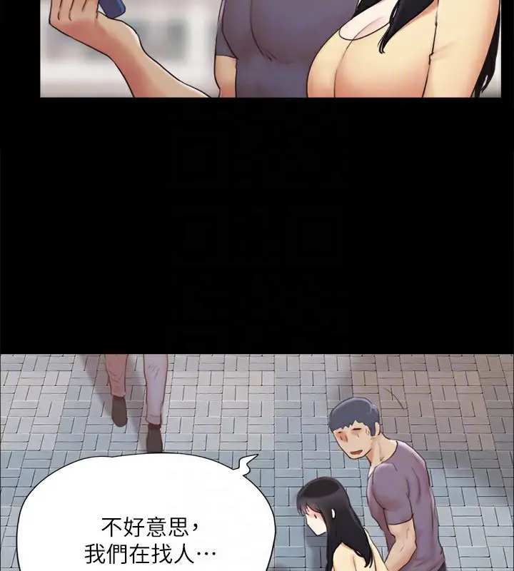 漫画《协议换爱》第125话第26张图