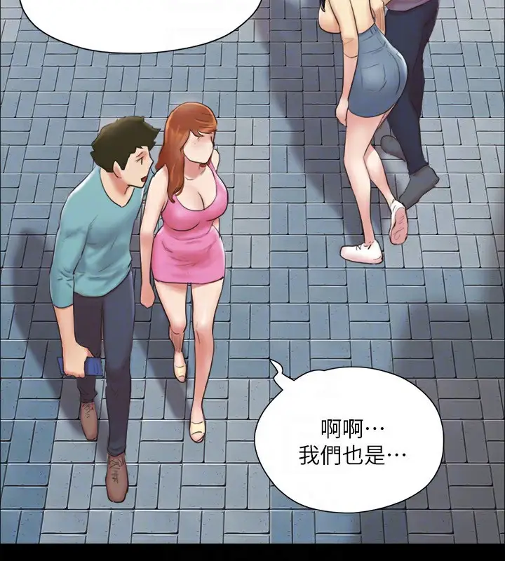 漫画《协议换爱》第125话第27张图