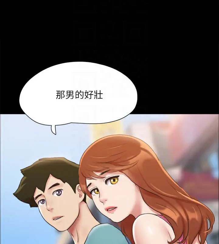 漫画《协议换爱》第125话第28张图