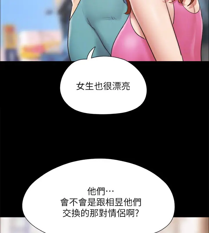 漫画《协议换爱》第125话第29张图