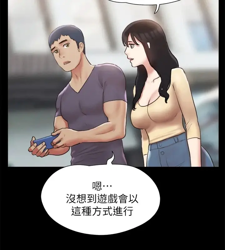 漫画《协议换爱》第125话第3张图