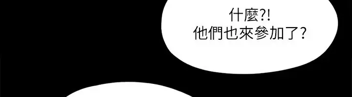 漫画《协议换爱》第125话第31张图