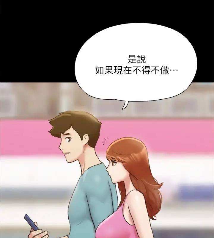 漫画《协议换爱》第125话第33张图