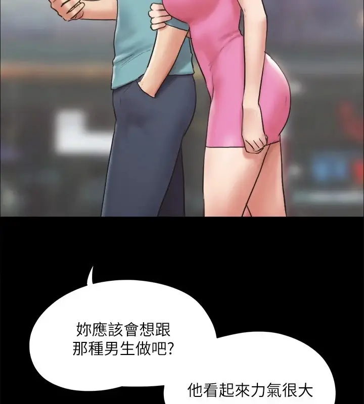 漫画《协议换爱》第125话第34张图