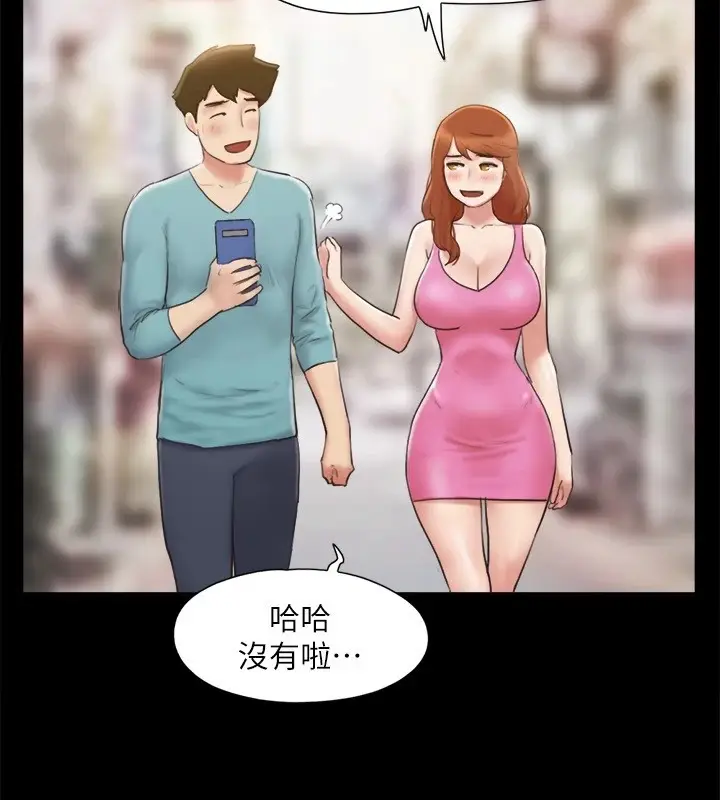 漫画《协议换爱》第125话第37张图