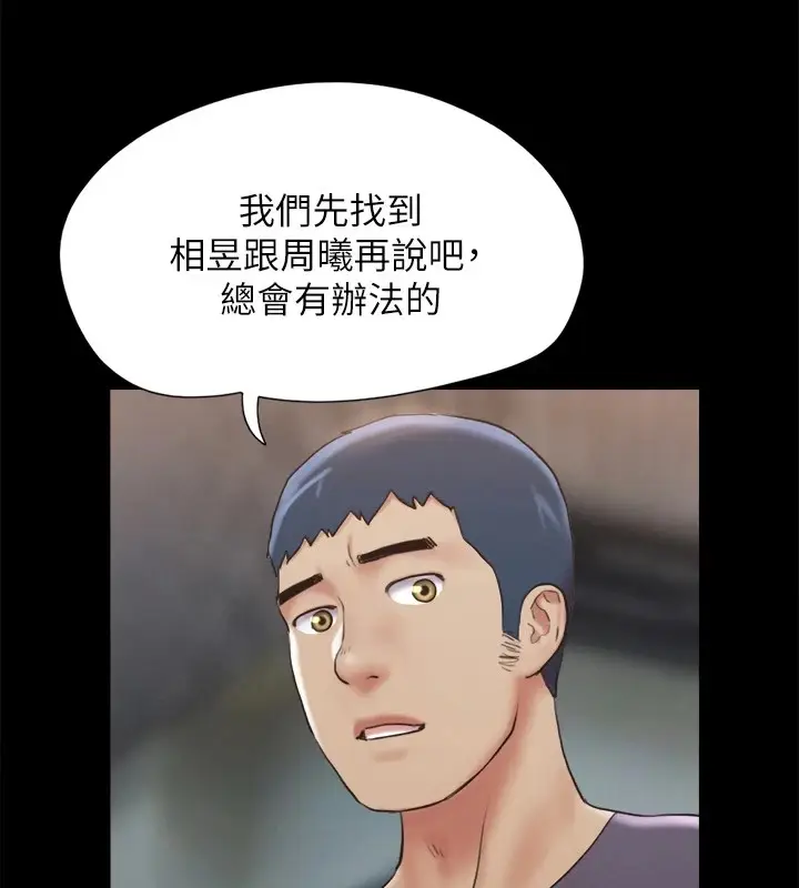 漫画《协议换爱》第125话第4张图