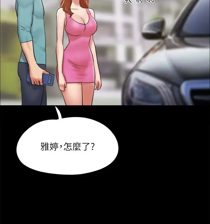 漫画《协议换爱》第125话第43张图