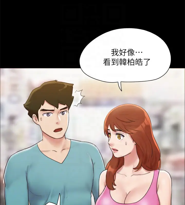 漫画《协议换爱》第125话第44张图