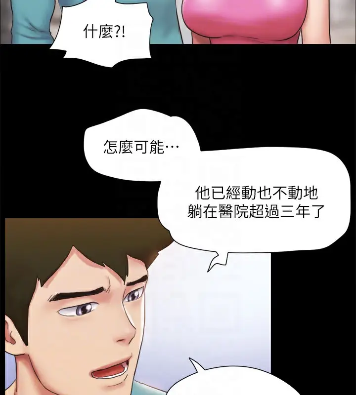 漫画《协议换爱》第125话第45张图