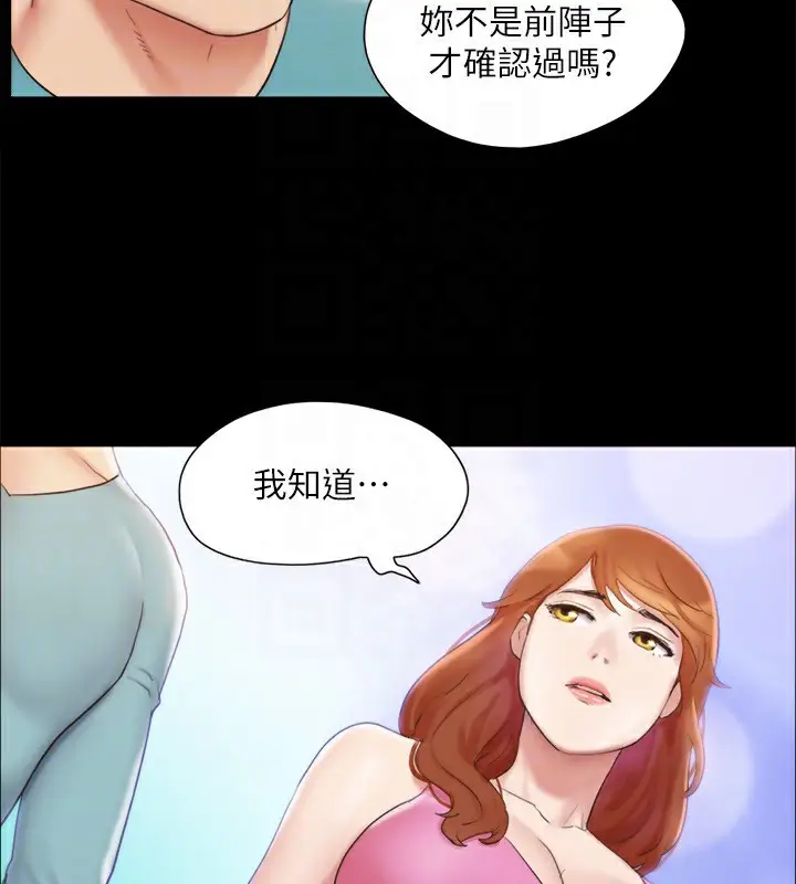 漫画《协议换爱》第125话第46张图