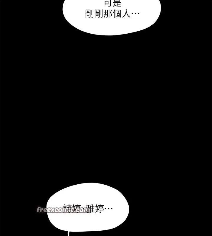 漫画《协议换爱》第125话第48张图