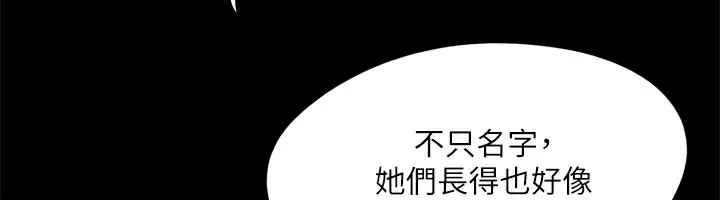 漫画《协议换爱》第125话第49张图
