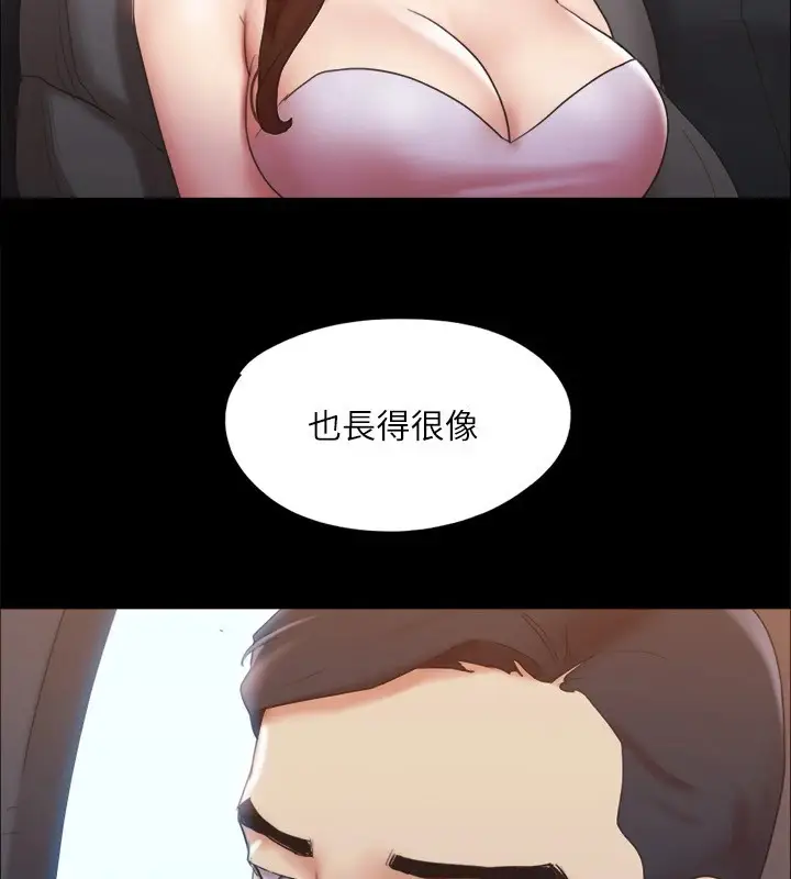 漫画《协议换爱》第125话第52张图
