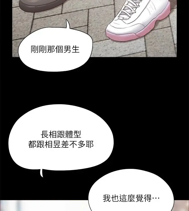 漫画《协议换爱》第125话第58张图