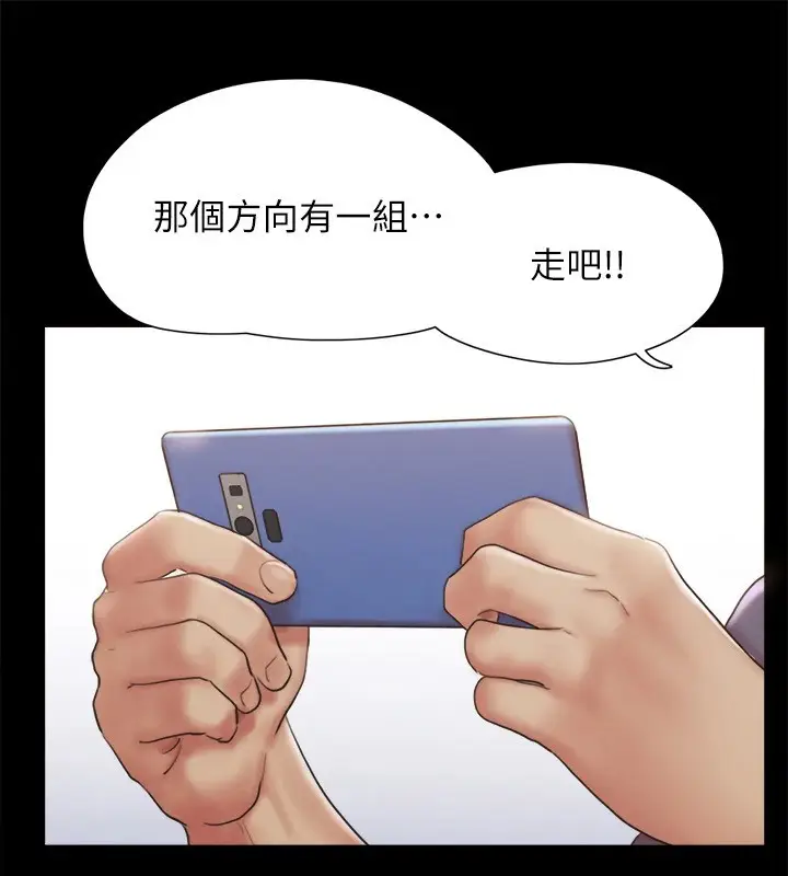 漫画《协议换爱》第125话第6张图