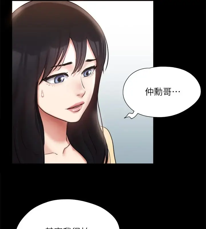 漫画《协议换爱》第125话第60张图