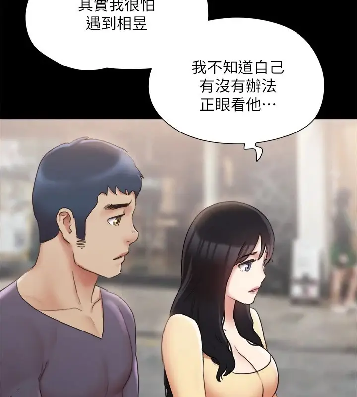 漫画《协议换爱》第125话第61张图