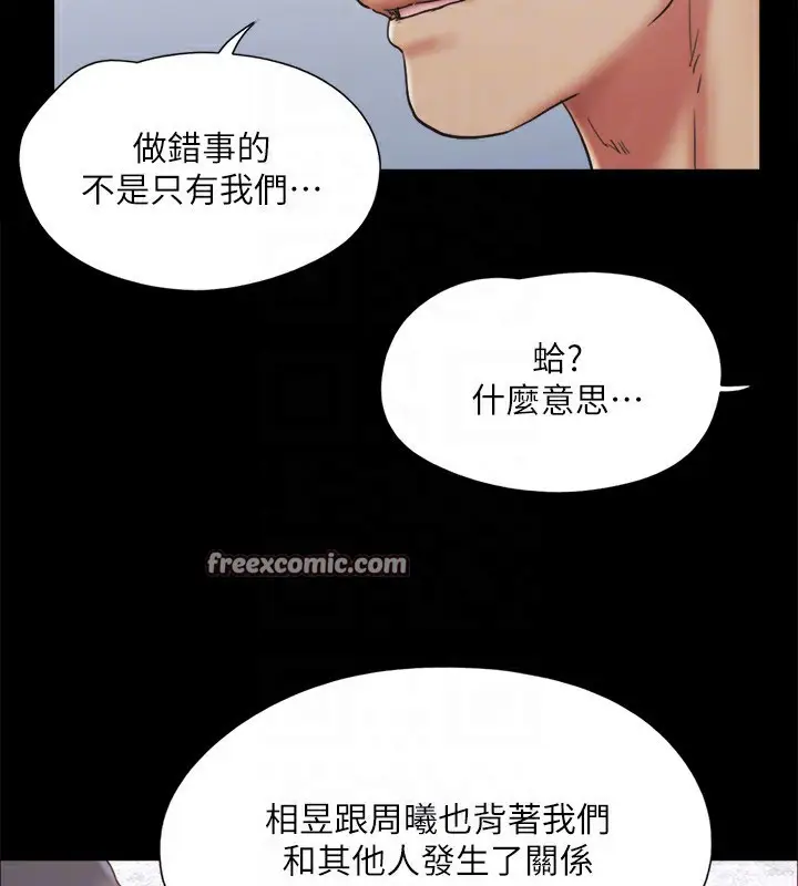 漫画《协议换爱》第125话第64张图