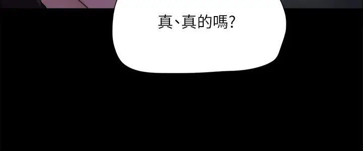 漫画《协议换爱》第125话第69张图