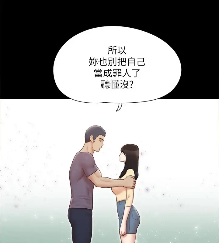 漫画《协议换爱》第125话第70张图