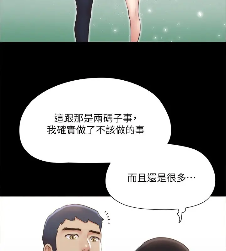 漫画《协议换爱》第125话第71张图