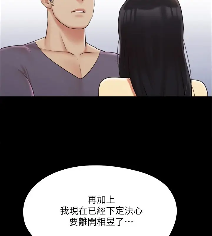 漫画《协议换爱》第125话第72张图