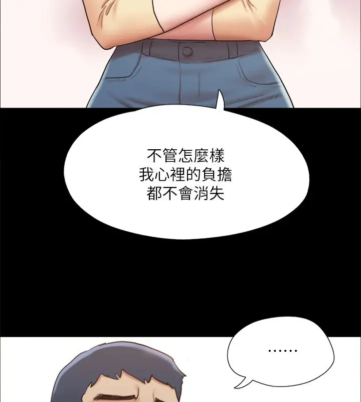 漫画《协议换爱》第125话第74张图