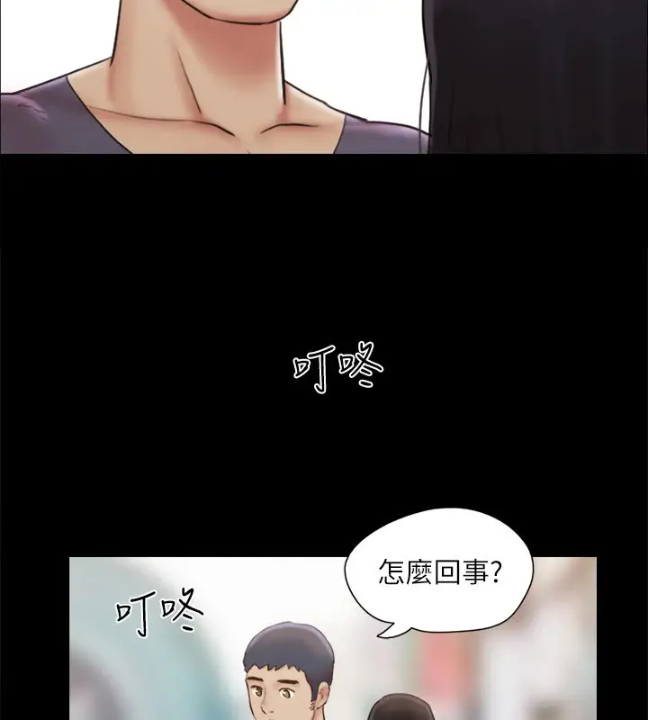 漫画《协议换爱》第125话第76张图