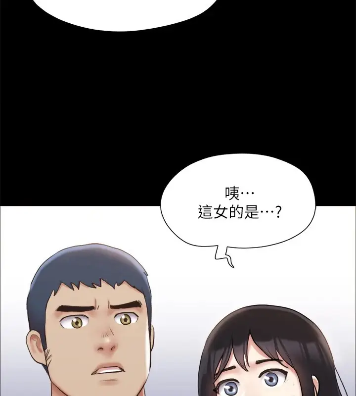 漫画《协议换爱》第125话第79张图