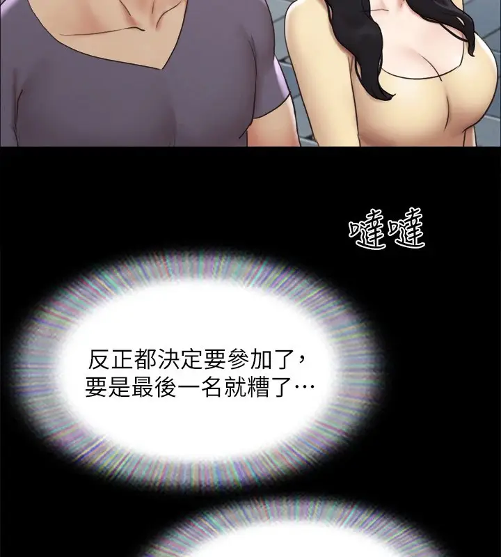 漫画《协议换爱》第125话第8张图