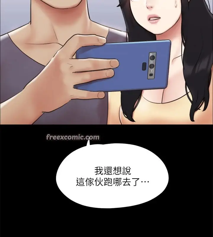 漫画《协议换爱》第125话第80张图