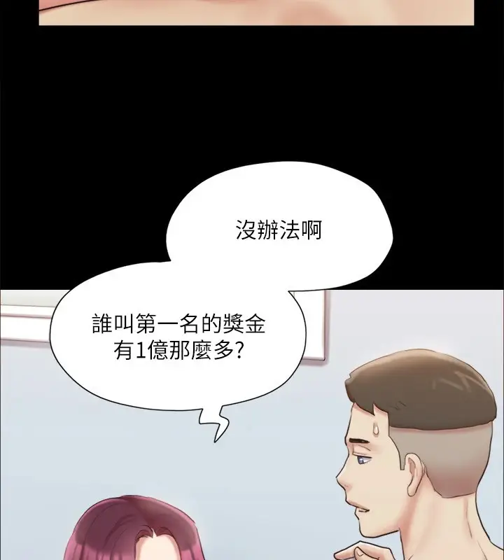 漫画《协议换爱》第125话第84张图