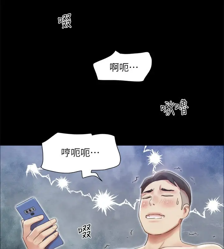 漫画《协议换爱》第125话第89张图