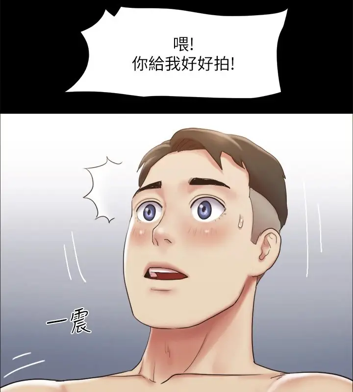 漫画《协议换爱》第125话第91张图
