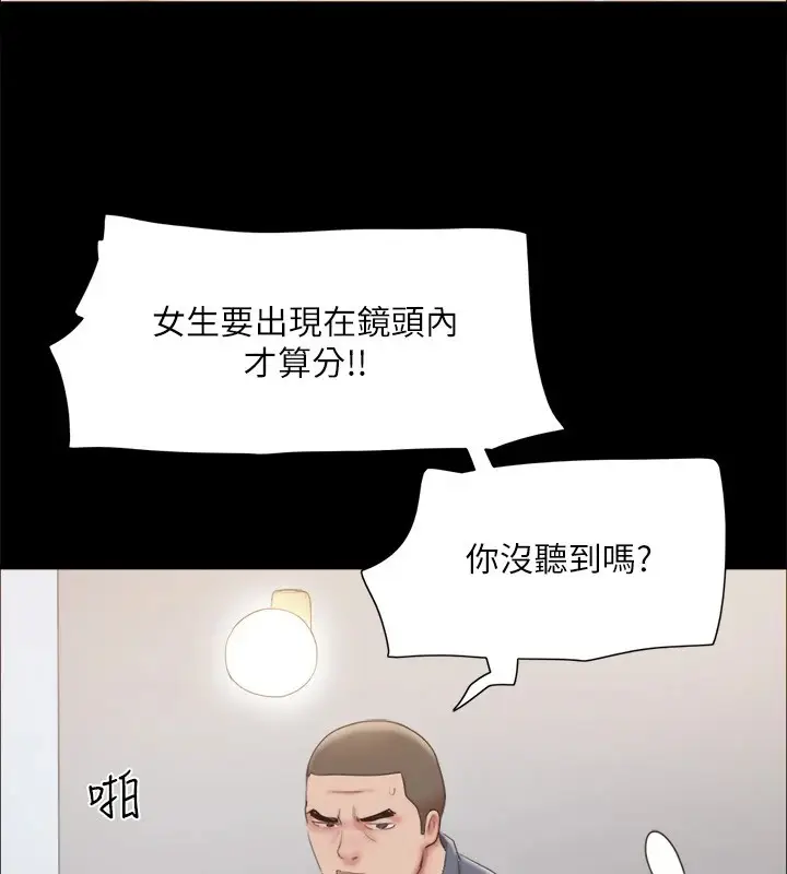 漫画《协议换爱》第125话第92张图