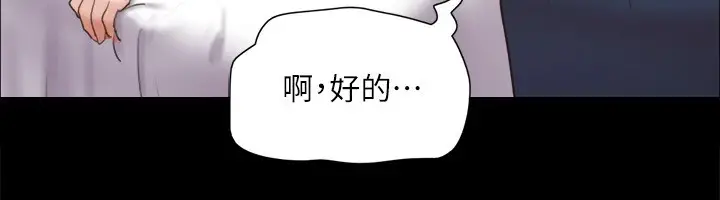 漫画《协议换爱》第125话第94张图