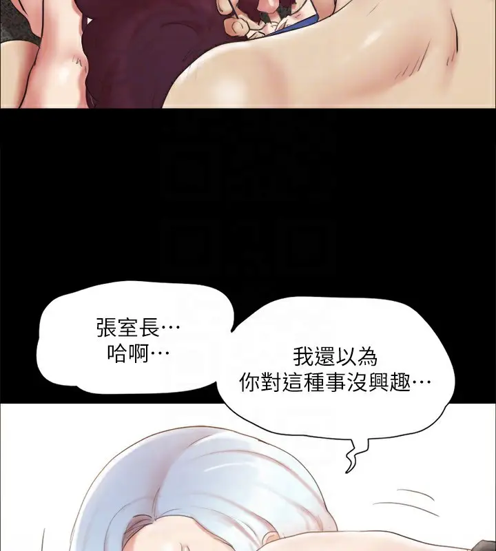漫画《协议换爱》第125话第97张图