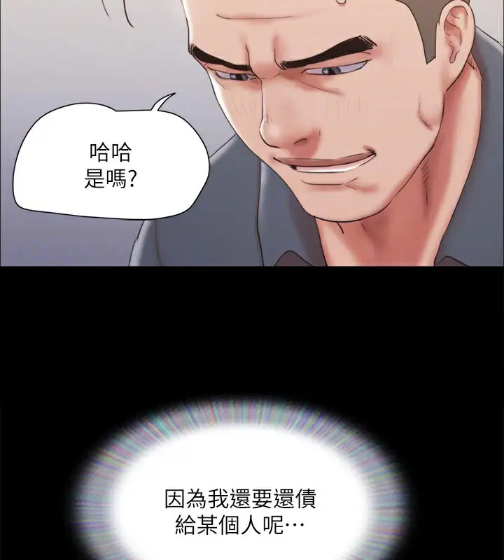 漫画《协议换爱》第125话第99张图