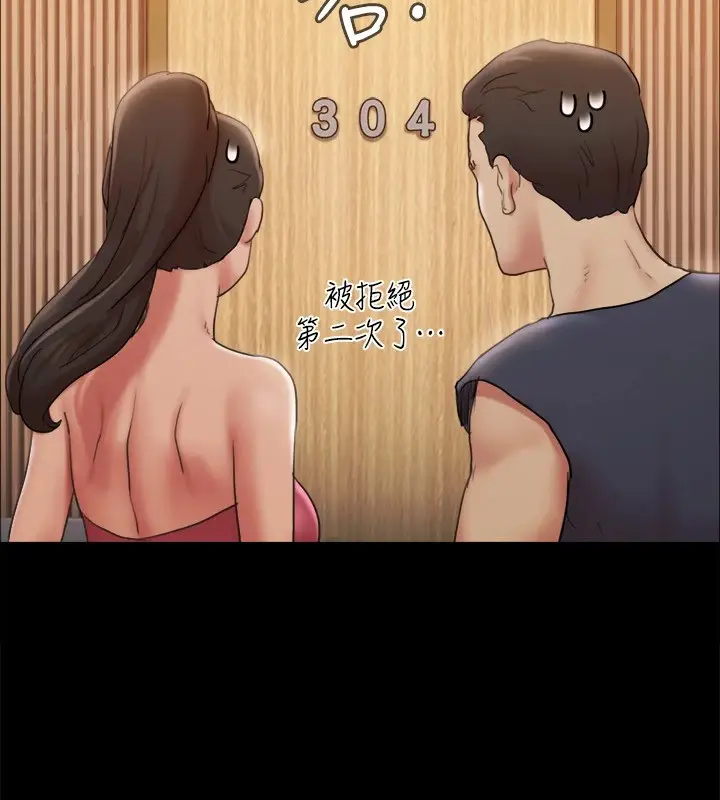 漫画《协议换爱》第126话第100张图
