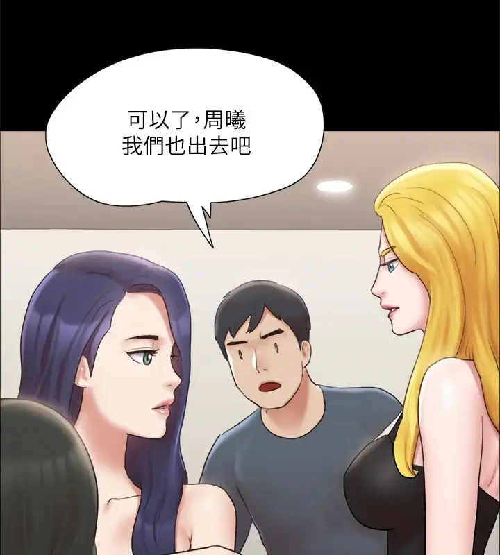 漫画《协议换爱》第126话第101张图