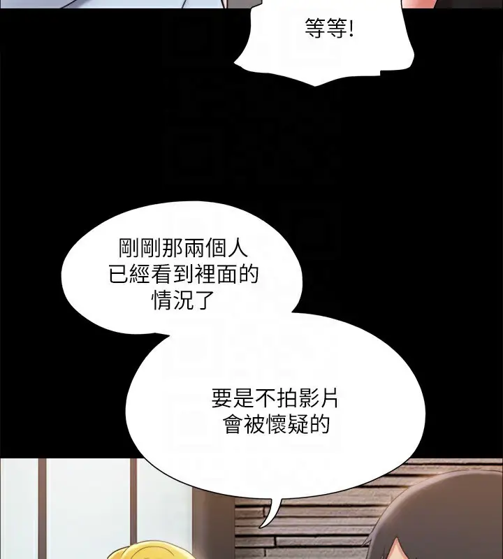 漫画《协议换爱》第126话第103张图