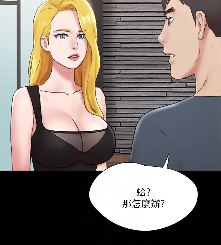 漫画《协议换爱》第126话第104张图